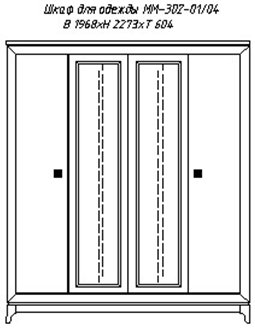 Шкаф для одежды Сабрина ММ-302-01/04 (с зеркалом). Фото